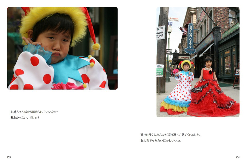 あっこちゃんの作品 「おおくまかなこ＆おおくまみかこ」 | フォト