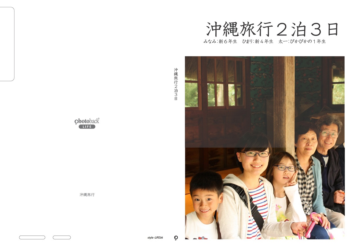 くまの作品 「 沖縄旅行2泊3日」 | フォトブック・フォト（写真