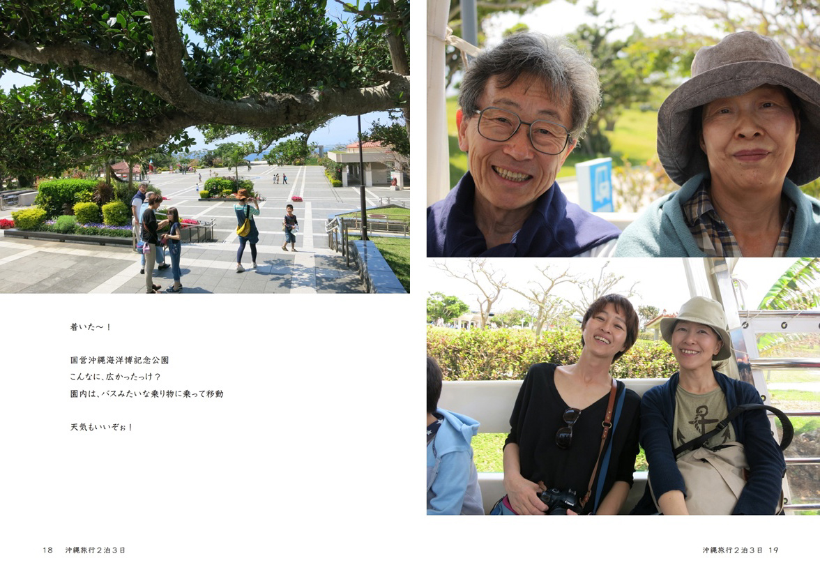 くまの作品 「 沖縄旅行2泊3日」 | フォトブック・フォト（写真