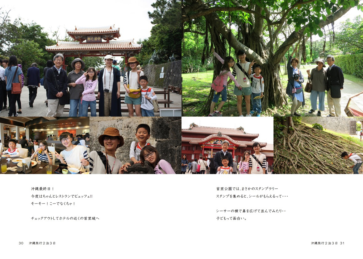 くまの作品 「 沖縄旅行2泊3日」 | フォトブック・フォト（写真