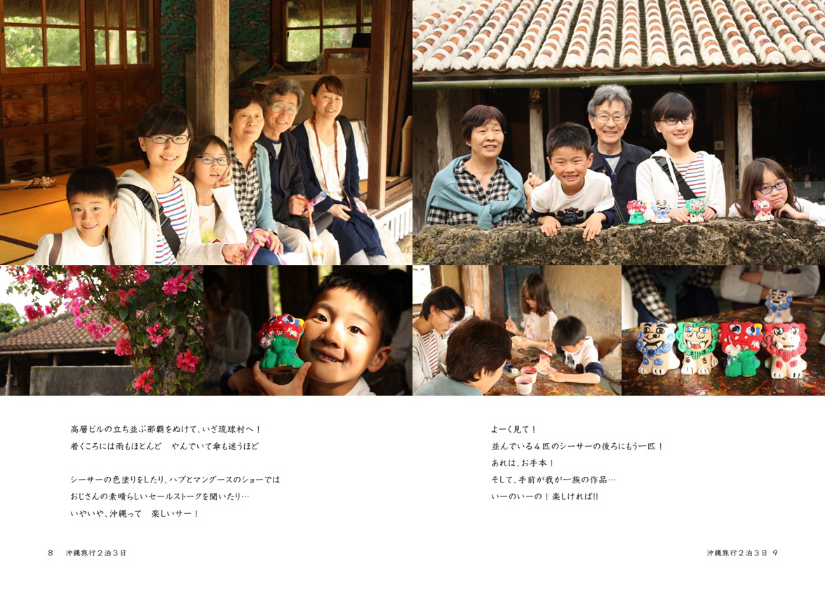 くまの作品 「 沖縄旅行2泊3日」 | フォトブック・フォト（写真
