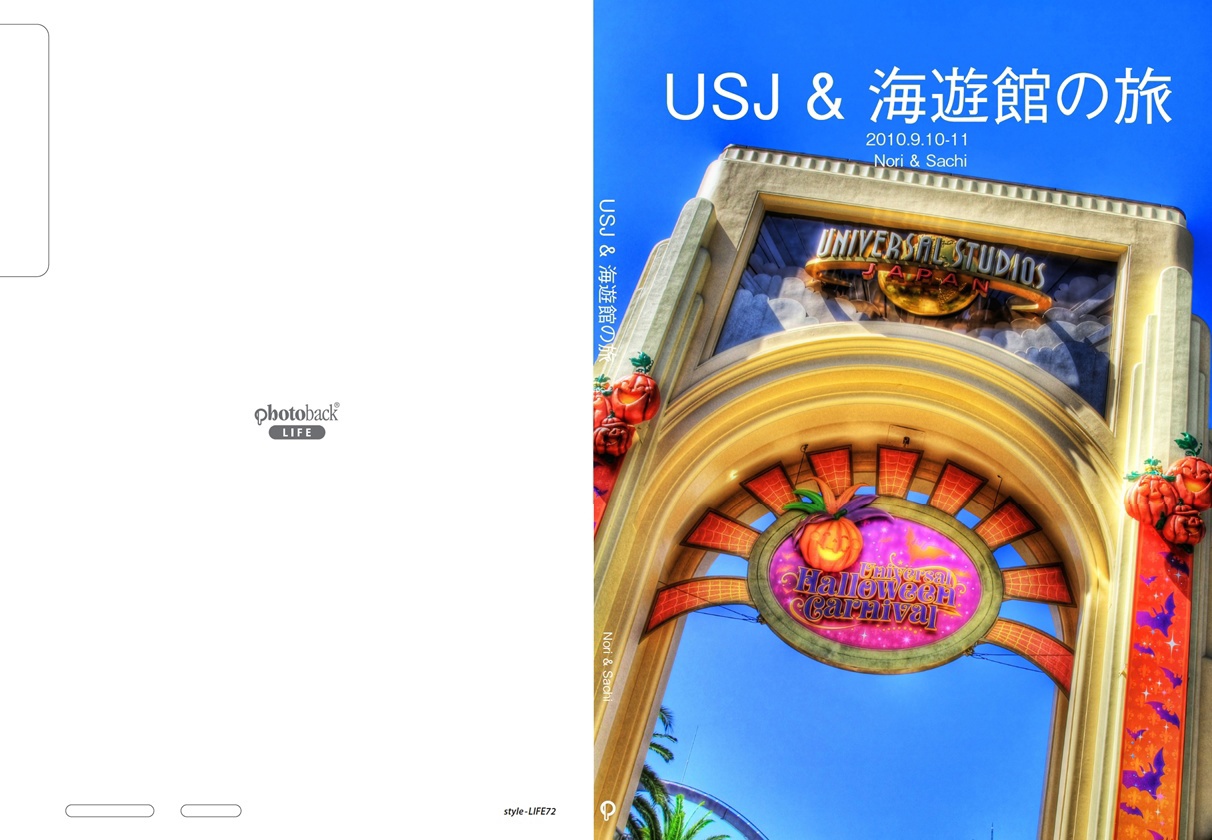 のりのりの作品 「USJ & 海遊館の旅」 | フォトブック・フォト（写真 