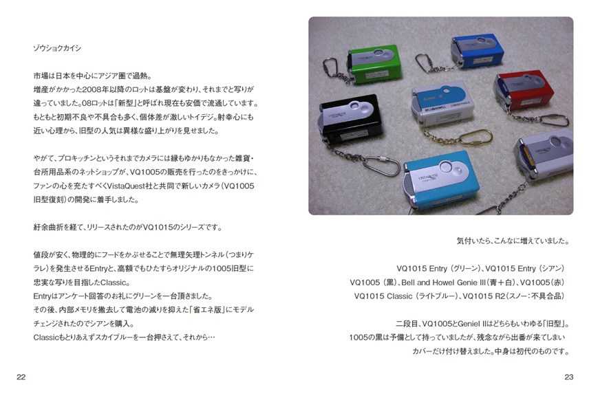 三月うさぎの作品 「AMPLIFIER VISTAQUEST」 | フォトブック・フォト