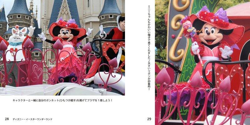 ふじいママの作品 「ディズニー・イースターワンダーランド」 | フォト