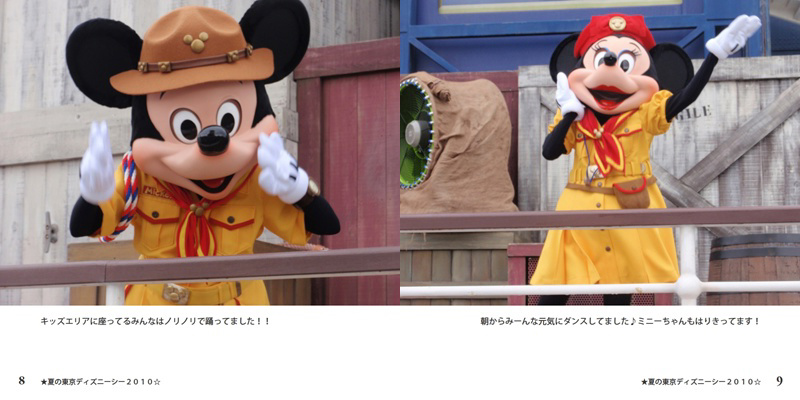 わかちこの作品 「☆夏の東京ディズニーシー2010☆」 | フォト