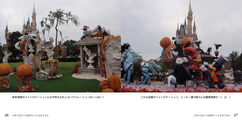 スペシャルフォト　原板 2010 ハロウィン スペシャルフォト 原板 2010 ハロウィン ランド（ランド新