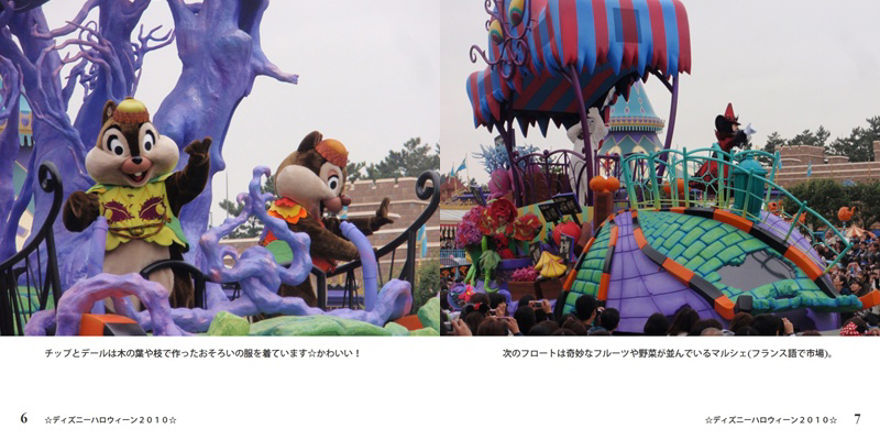 スペシャルフォト　原板 2010 ハロウィン スペシャルフォト 原板 2010 ハロウィン ランド（ランド新