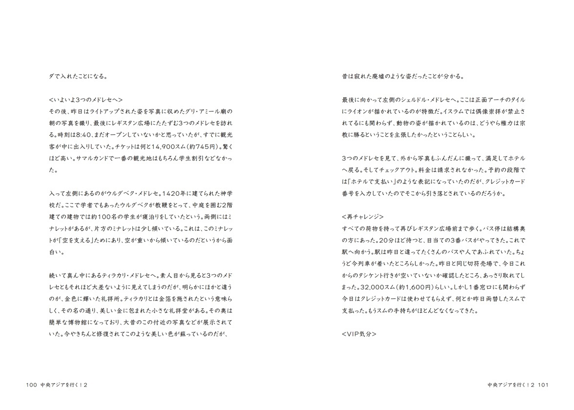 宗様 確認用ページ みやすい