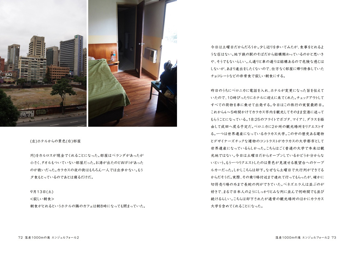 Ryoの作品 「落差1000mの滝 エンジェルフォール2」 | フォトブック