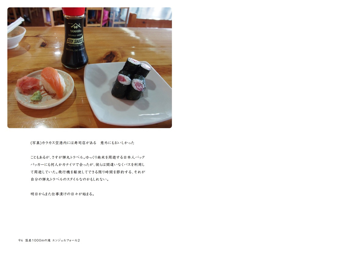 Ryoの作品 「落差1000mの滝 エンジェルフォール2」 | フォトブック