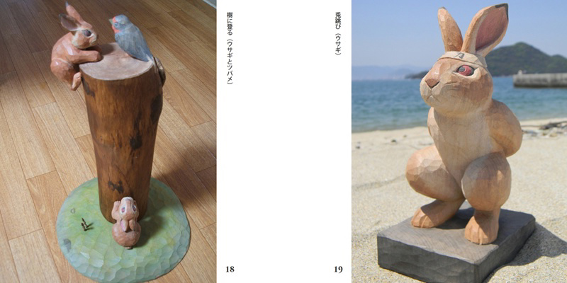 佐々木の作品 「佐々木紀政 木彫作品集」 | フォトブック・フォト