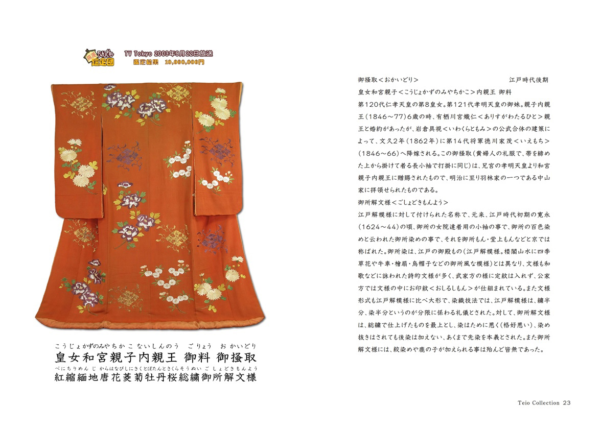 アリヤンの作品 「Teio Collection」 | フォトブック・フォト