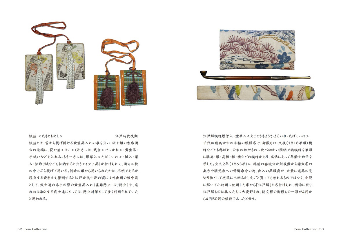 江戸鑑（武鑑） 寛文〜延寶頃刋 / 名雲書店 / 古本、中古本、古