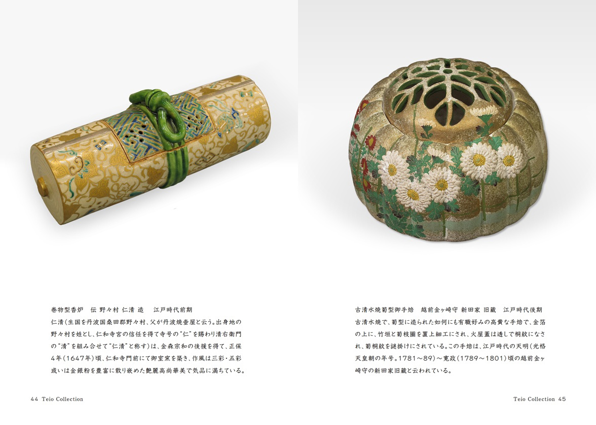アリヤンの作品 「Teio Collection」 | フォトブック・フォト