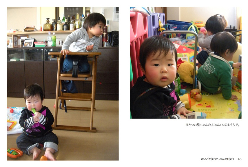 sunmomの作品 「けいごが笑うと、みんなも笑う」 | フォトブック