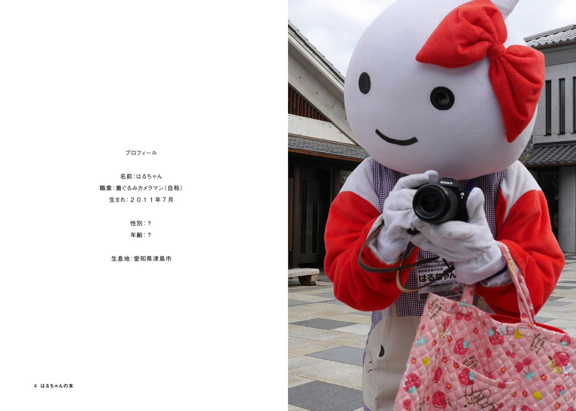 はるちゃんさん専用　Adobe フォトナ はるチャンネルOFFICIAL - YouTube