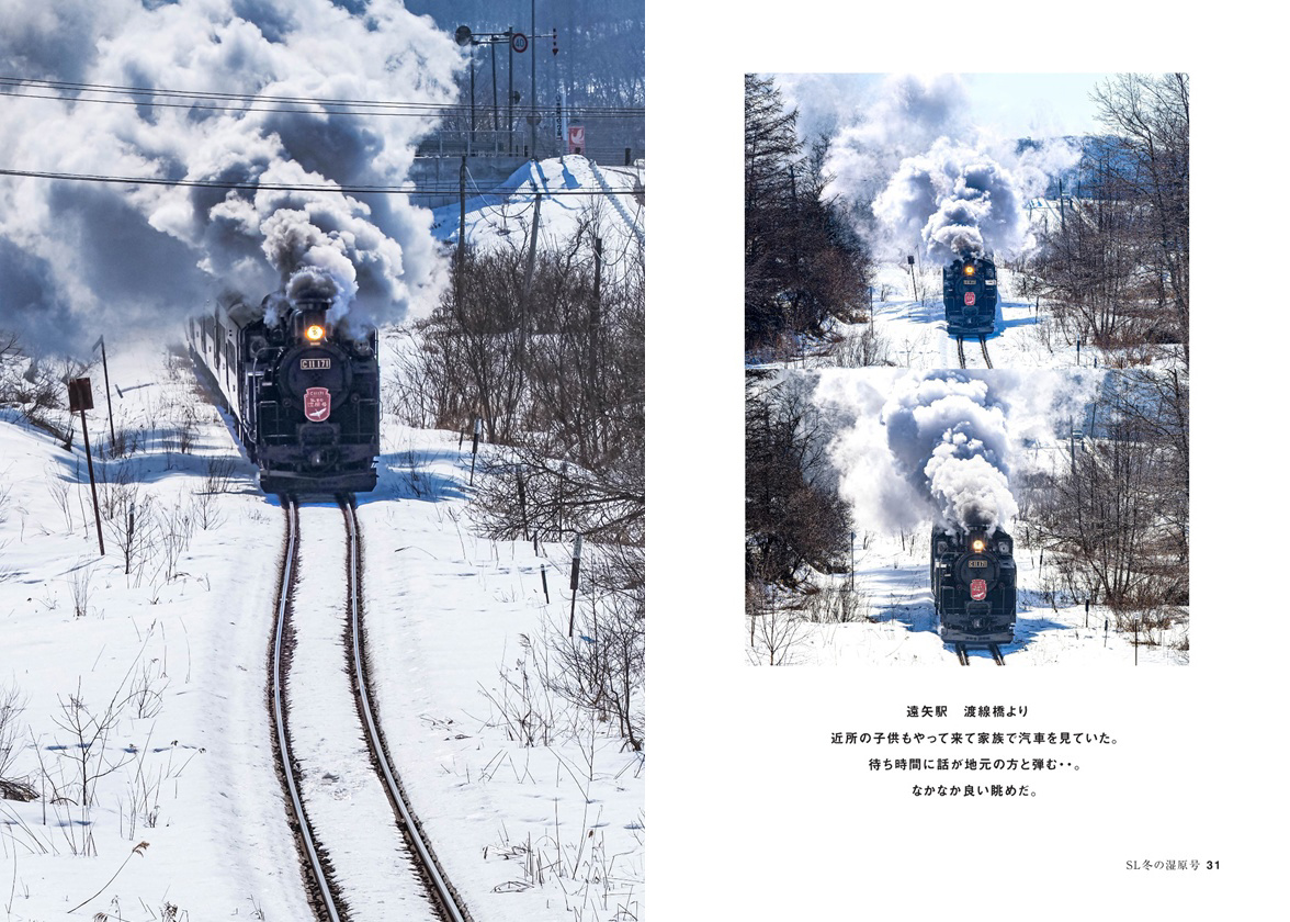 SL冬の湿原号 2006 記念タグ SL冬の湿原号 2006 記念タグ sddefault.jpg