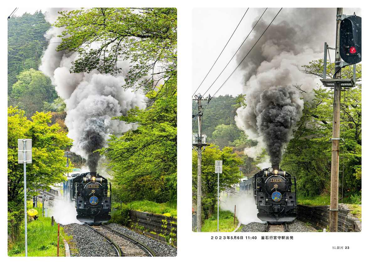 トンマノマントの作品 「SL銀河」 | フォトブック・フォト（写真