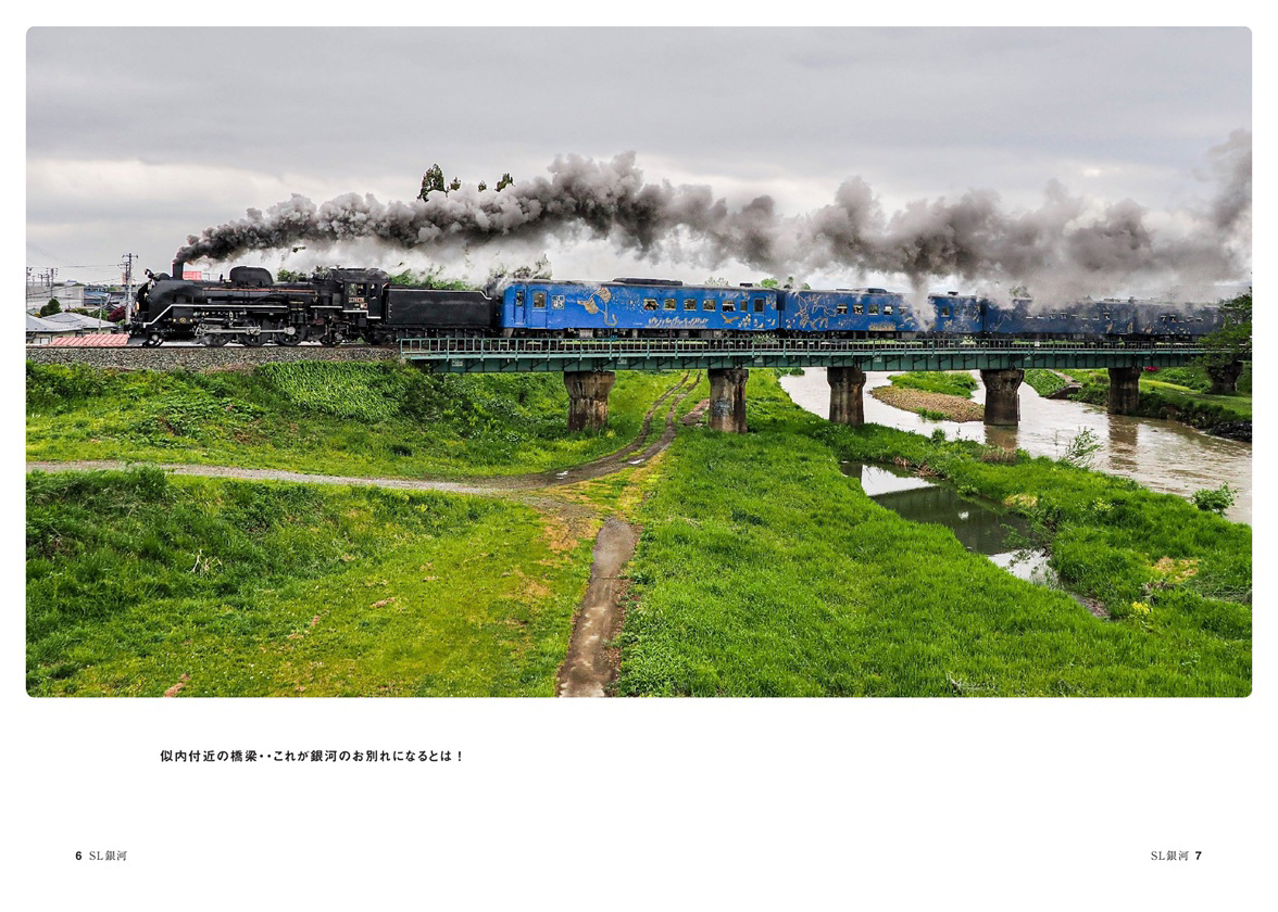 トンマノマントの作品 「SL銀河」 | フォトブック・フォト（写真