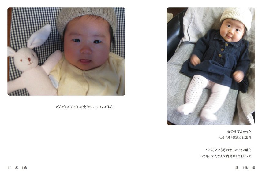ゆりりんの作品 「凛 1歳」 | フォトブック・フォト（写真）アルバム