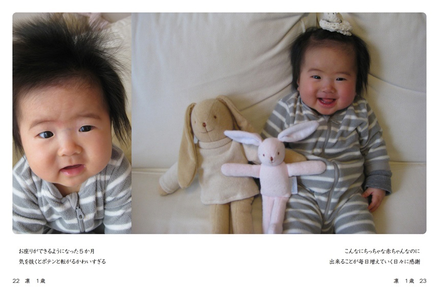 ゆりりんの作品 「凛 1歳」 | フォトブック・フォト（写真）アルバム
