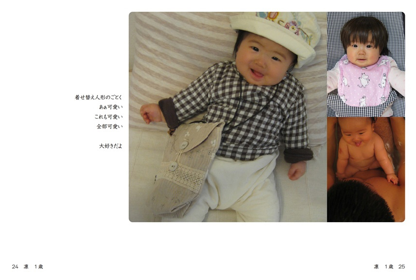 ゆりりんの作品 「凛 1歳」 | フォトブック・フォト（写真）アルバム