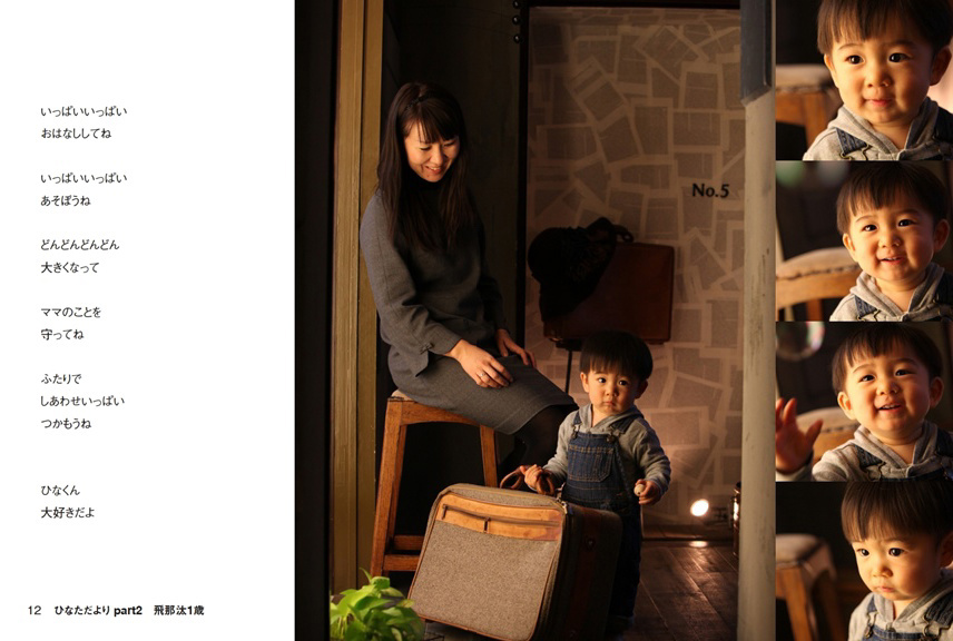 hinamamaの作品 「ひなただより part2 飛那汰1歳 」 | フォト