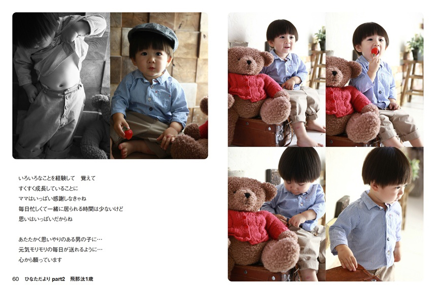 hinamamaの作品 「ひなただより part2 飛那汰1歳 」 | フォト