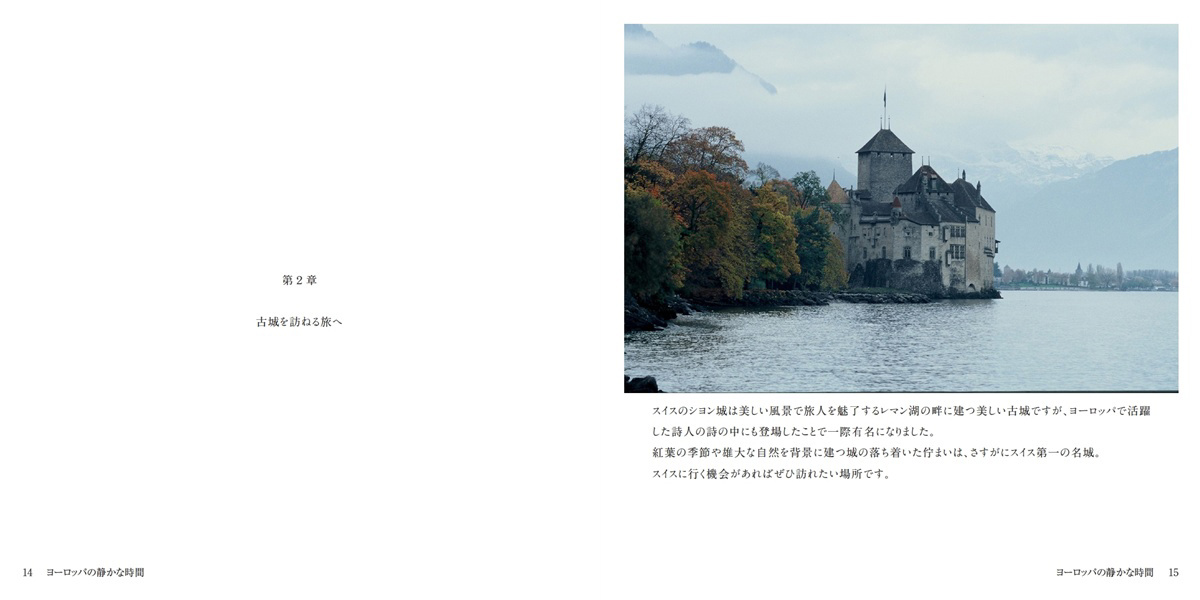 LYO-TAの作品 「ヨーロッパの静かな時間」 | フォトブック・フォト（写真）アルバム作成ならPhotoback