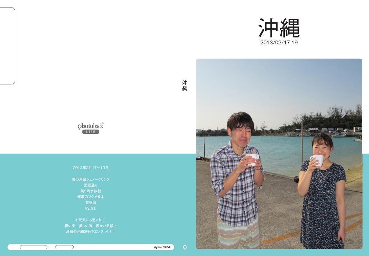 ももこの作品 「沖縄」 | フォトブック・フォト（写真）アルバム作成
