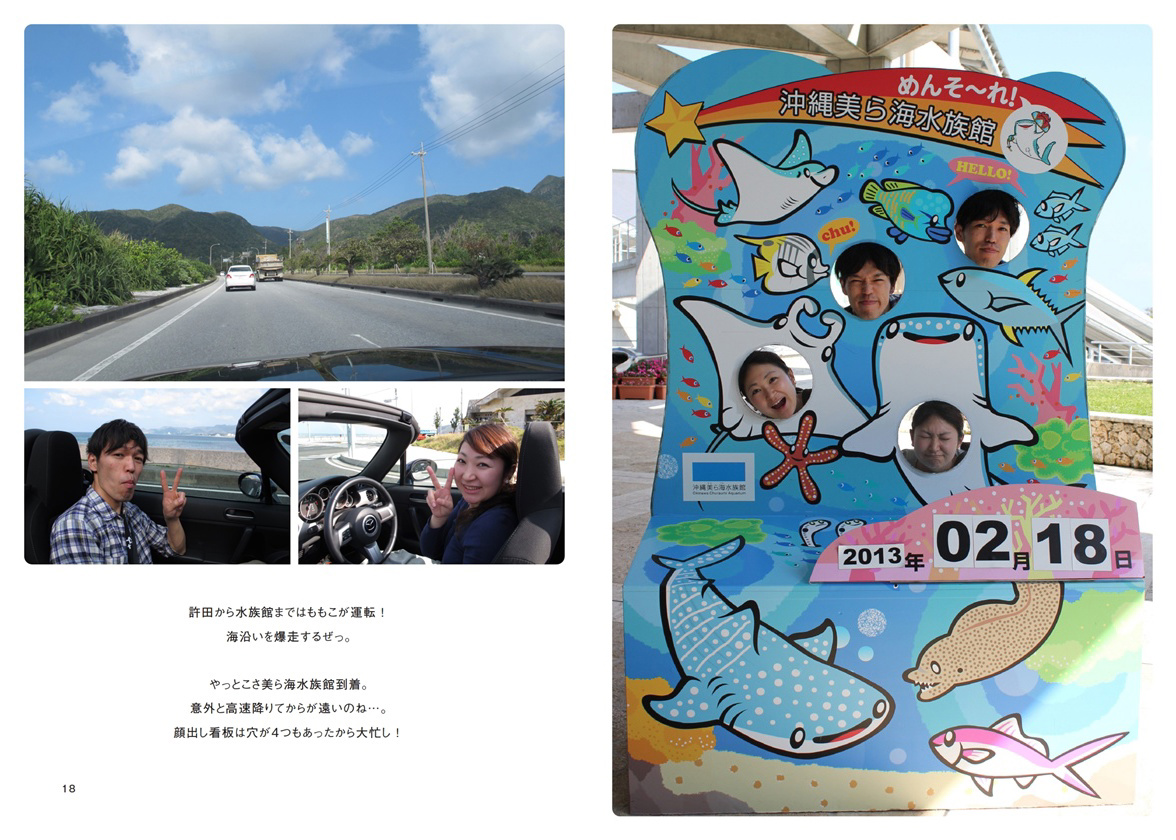 ももこの作品 「沖縄」 | フォトブック・フォト（写真）アルバム作成
