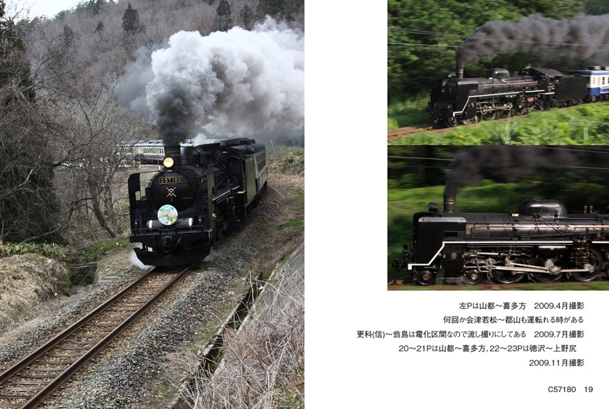 緑の風の作品 「C57180」 | フォトブック・フォト（写真）アルバム作成
