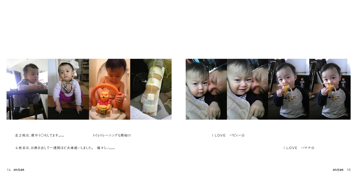 HIROKAの作品 「KOUSUKE」 | フォトブック・フォト（写真）アルバム