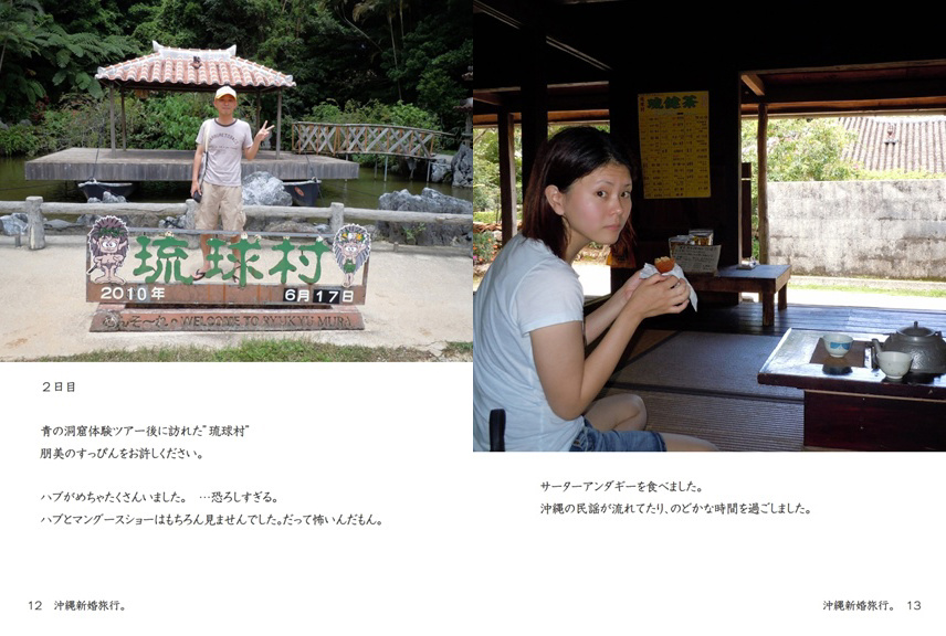 とん子の作品 「沖縄新婚旅行。」 | フォトブック・フォト（写真