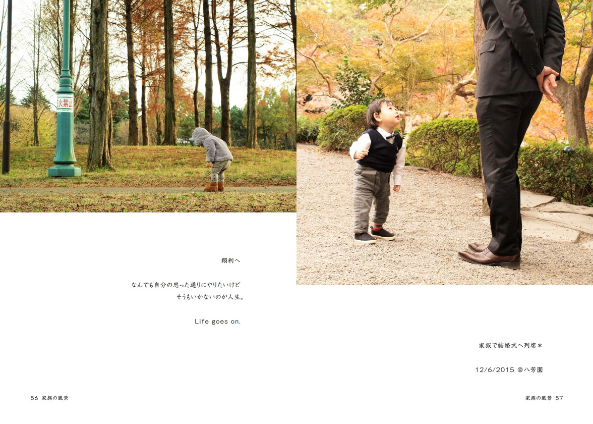 chieriの作品 「家族の風景」 | フォトブック・フォト（写真）アルバム