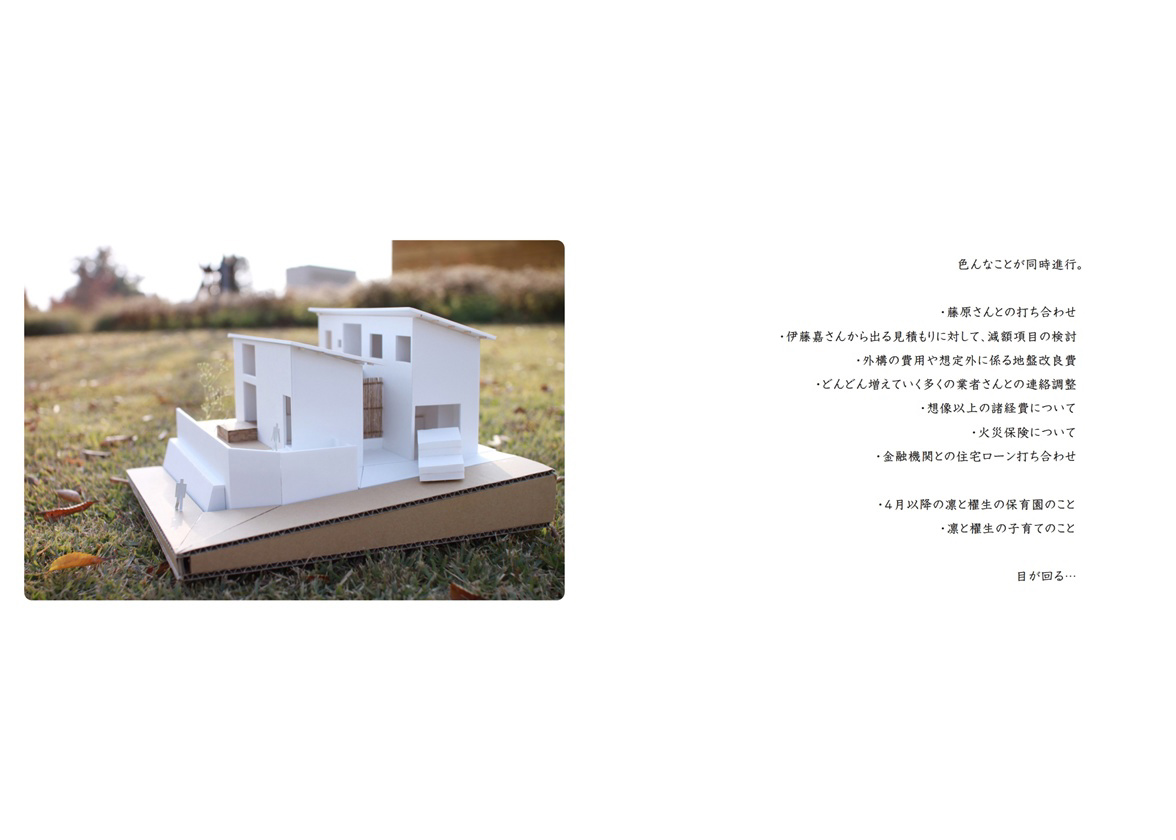 レジンラック打ち合わせページ （りんとかいせいの作品 「片流れが2つ 