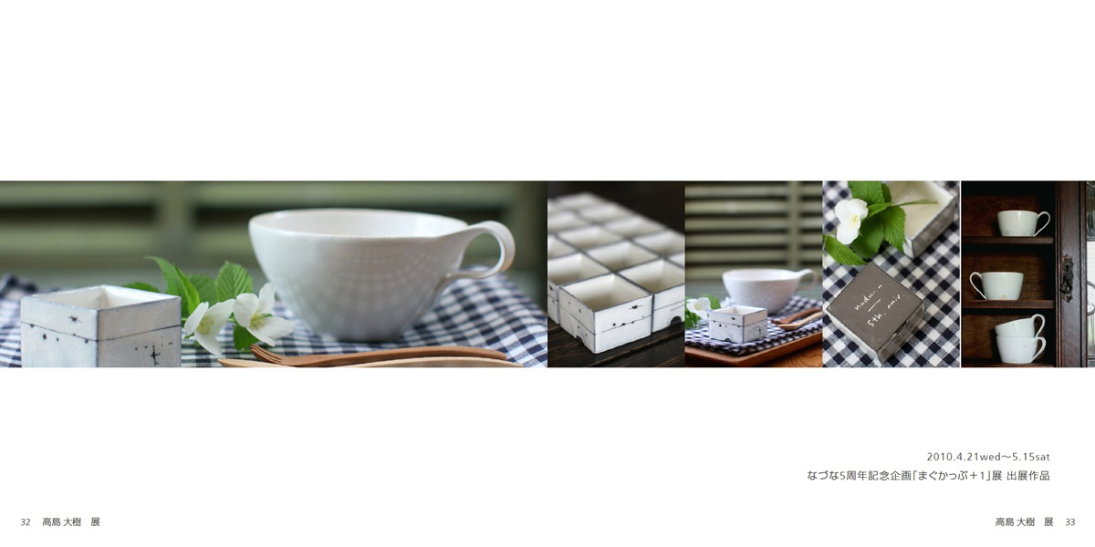 新品　高島大樹 六角　片口 高島大樹 | 趣佳[syuca.jp] オンラインショップ（通信販売）