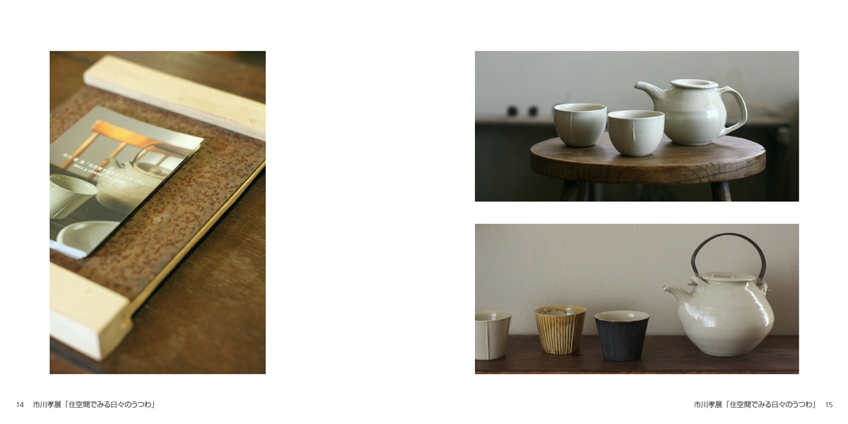 市川孝　直火大片口　レア　入手困難　は 市川孝 直火大片口 レア 入手困難