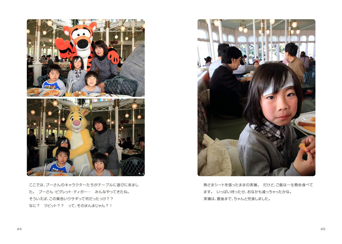 しゅうちゃんの作品 「家族旅行」 | フォトブック・フォト（写真