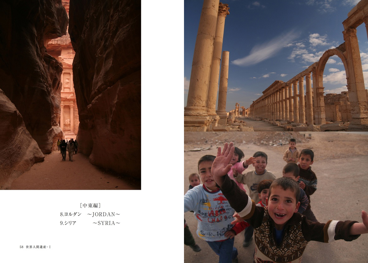 Takaの作品 「世界人間遺産・Ⅰ」 | フォトブック・フォト（写真