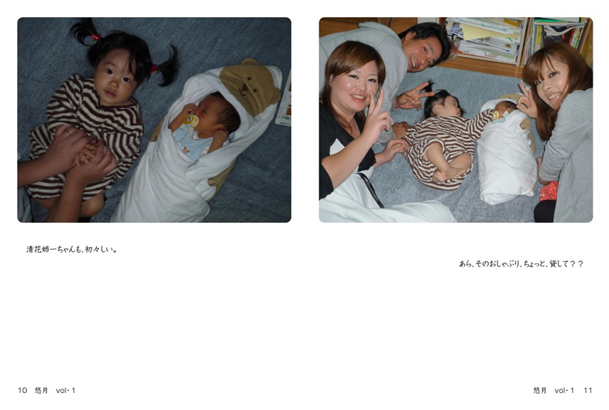 ただいま、9人の作品 「悠月 vol・1」 | フォトブック・フォト（写真