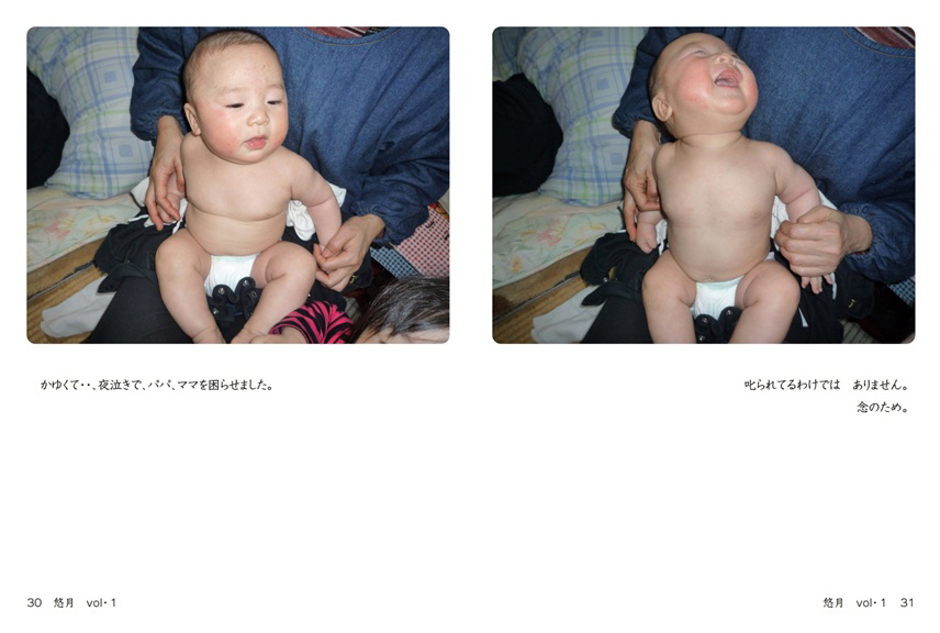 ただいま、9人の作品 「悠月 vol・1」 | フォトブック・フォト（写真