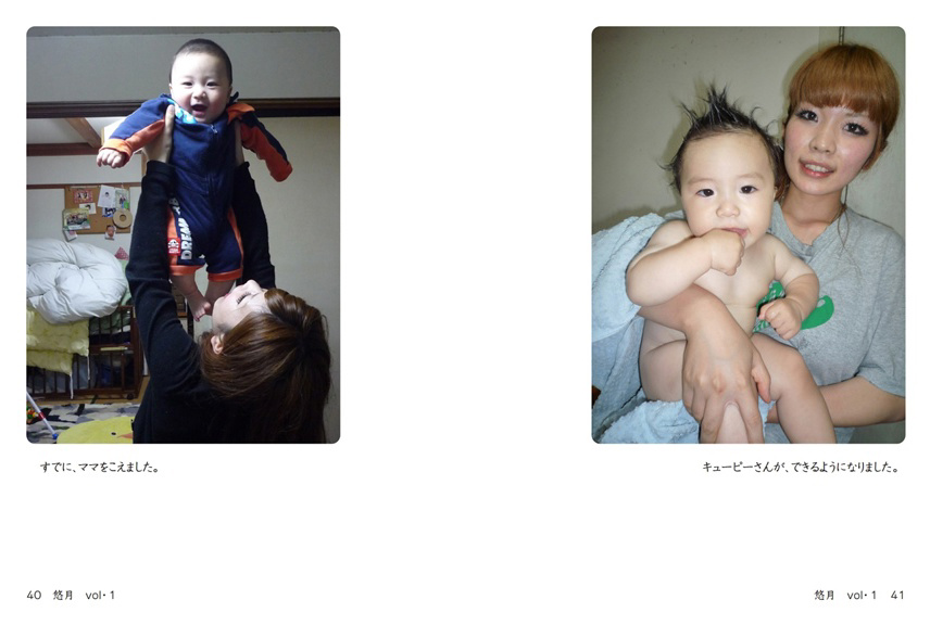 ただいま、9人の作品 「悠月 vol・1」 | フォトブック・フォト（写真