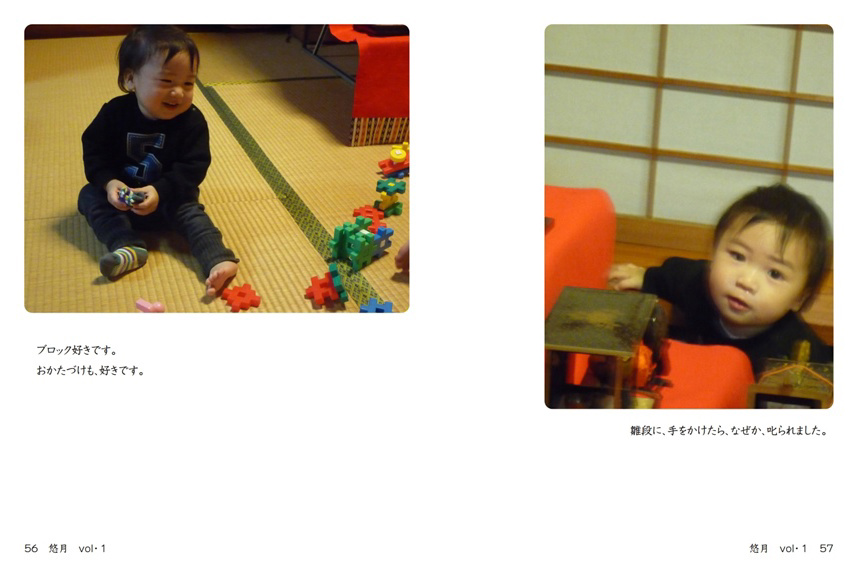 ただいま、9人の作品 「悠月 vol・1」 | フォトブック・フォト（写真