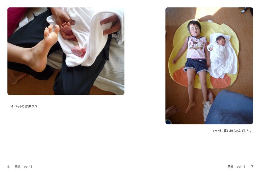 ただいま、9人の作品 「悠月 vol・1」 | フォトブック・フォト（写真