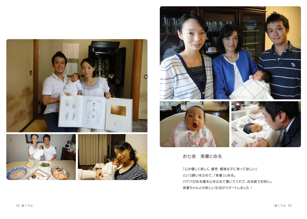みゆママの作品 「MIYU」 | フォトブック・フォト（写真）アルバム