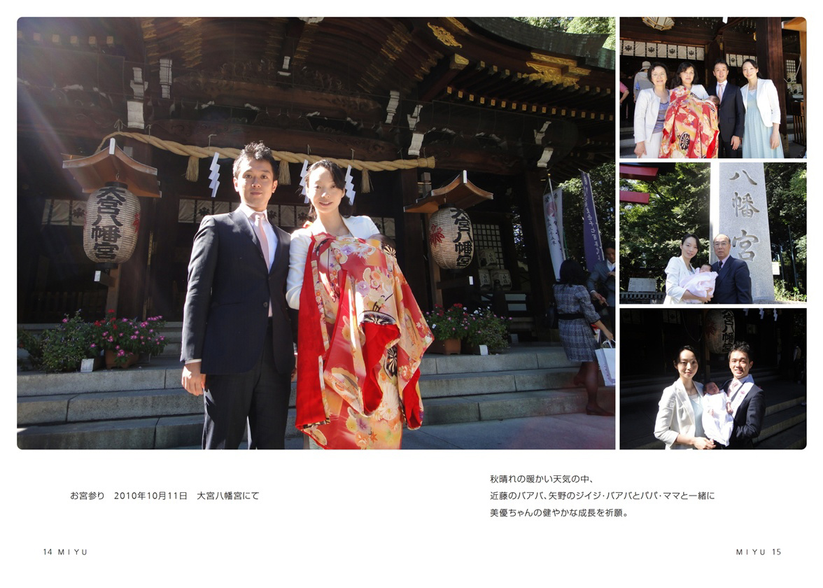 みゆママの作品 「MIYU」 | フォトブック・フォト（写真）アルバム