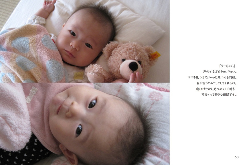 ICHIKOの作品 「うーちゃん、こっち向いて。」 | フォトブック・フォト