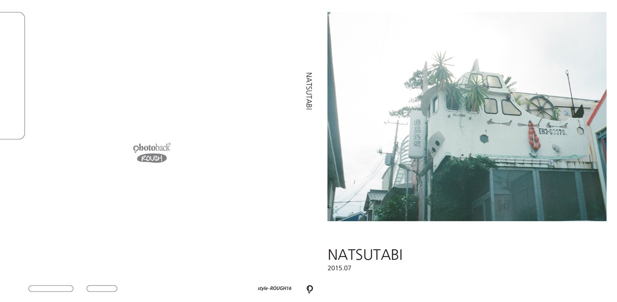 ほそいの作品 「NATSUTABI」 | フォトブック・フォト（写真）アルバム