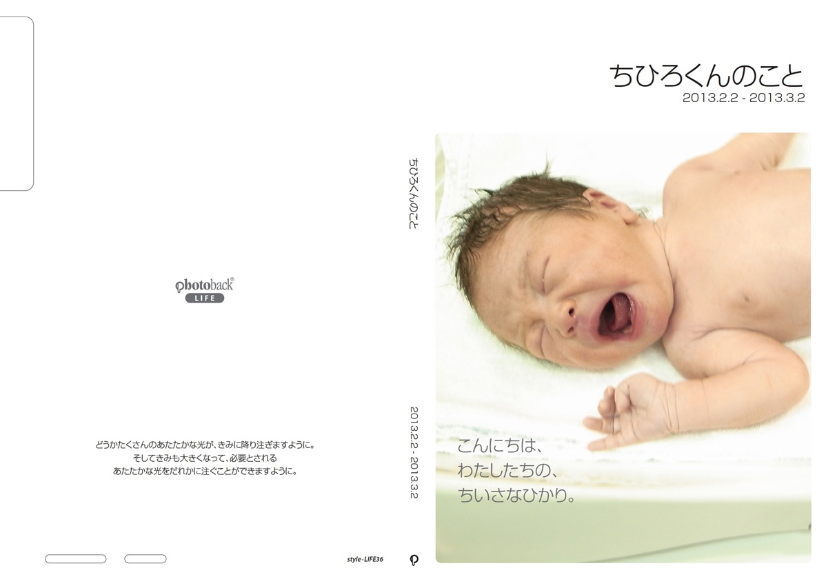 mgwmgwの作品 「ちひろくんのこと」 | フォトブック・フォト